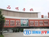 2025新津?yàn)槊鲗W(xué)校招生計(jì)劃 招生人數(shù)是多少(附要求、條件、對象)