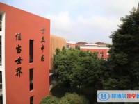 新津為明學(xué)校地址，乘車路線