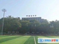 2025蜀光中學(xué)多少錢(學(xué)費(fèi)明細(xì))