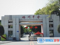 旭川中學怎么樣、好不好