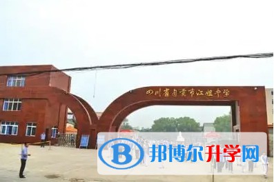 2025江姐中學(xué)招生計劃 招生人數(shù)是多少(附要求、條件、對象)
