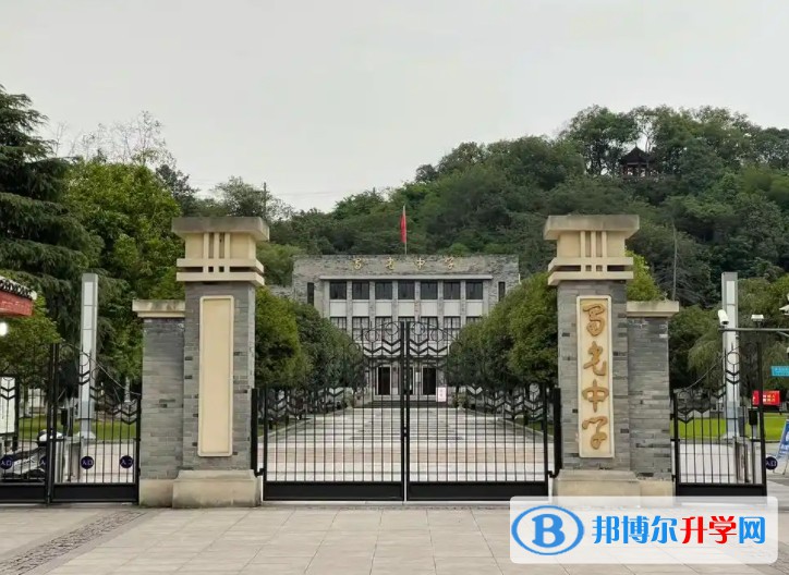 2025自貢市蜀光中學(xué)多少錢(學(xué)費(fèi)明細(xì))