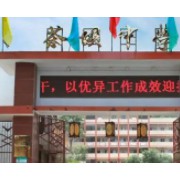 巴中市恩陽區茶壩中學