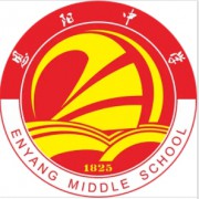 巴中市恩陽區恩陽中學