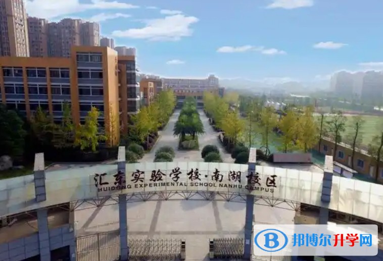 2025自貢匯東實(shí)驗(yàn)學(xué)校多少錢(學(xué)費(fèi)明細(xì))
