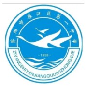 資陽一中