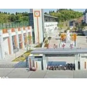 資陽市雁江區第三中學