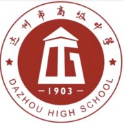 達州市高級中學校