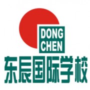 綿陽東辰學校