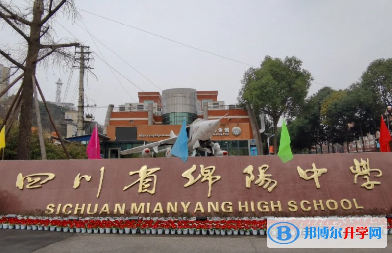 綿陽一中地址，乘車路線