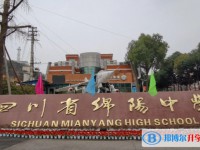 綿陽(yáng)一中地址，乘車路線