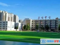 三臺中學校地址，乘車路線