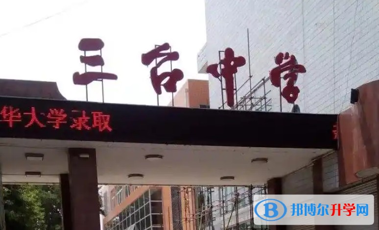 三臺中學校怎么樣、好不好