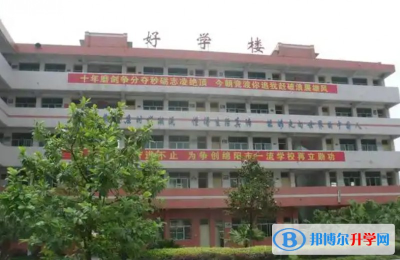 三臺(tái)縣西平中學(xué)怎么樣、好不好