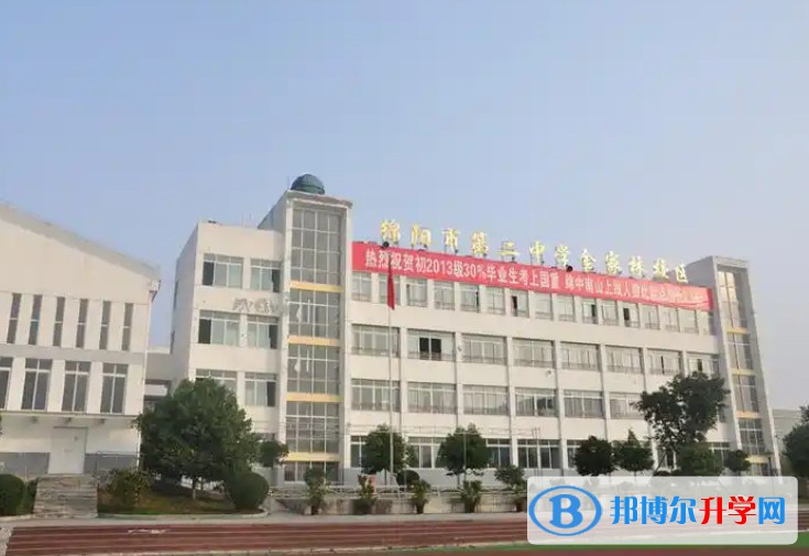 2025綿陽第二中學多少錢(學費明細)