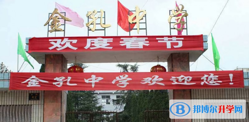2025四川鹽亭金孔中學(xué)多少錢(學(xué)費明細(xì))