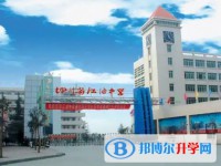 江油中學招生簡章2025年