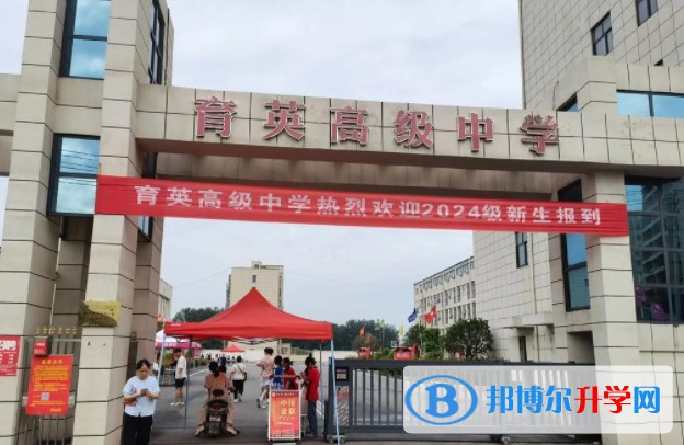 2025綿陽市育英高級中學多少錢(學費明細)