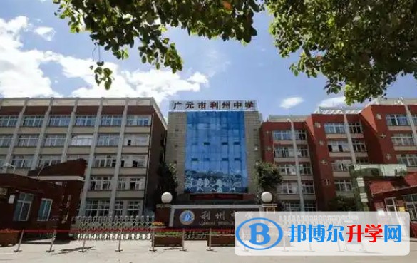 2025廣元市利州中學(xué)招生計(jì)劃 招生人數(shù)是多少(附要求、條件、對(duì)象)