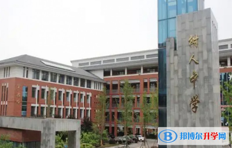 四川省廣元市樹人中學招生簡章2025年