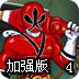 鐵甲勇士