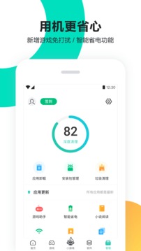 彩九截圖
