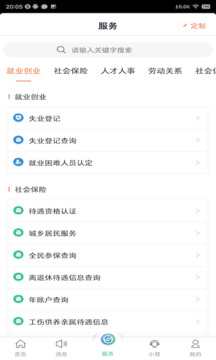 b體育平臺下載截圖