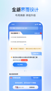 奇異果app官網截圖