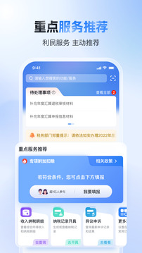 天博克羅地亞截圖