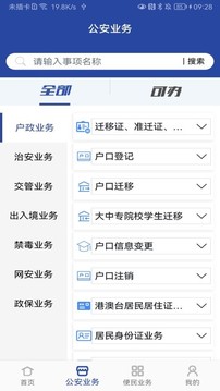 银河娱乐澳门网站APP截圖