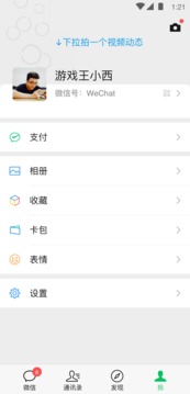 如何下载app博亚截圖