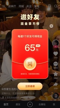 體球網截圖