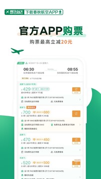 易倍體育官網下載截圖