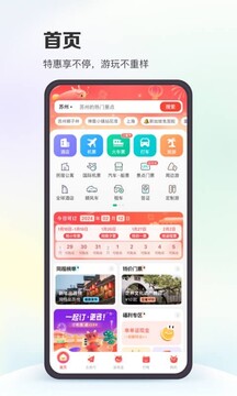 彩神v8首頁截圖
