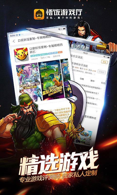 二八杠下载截圖