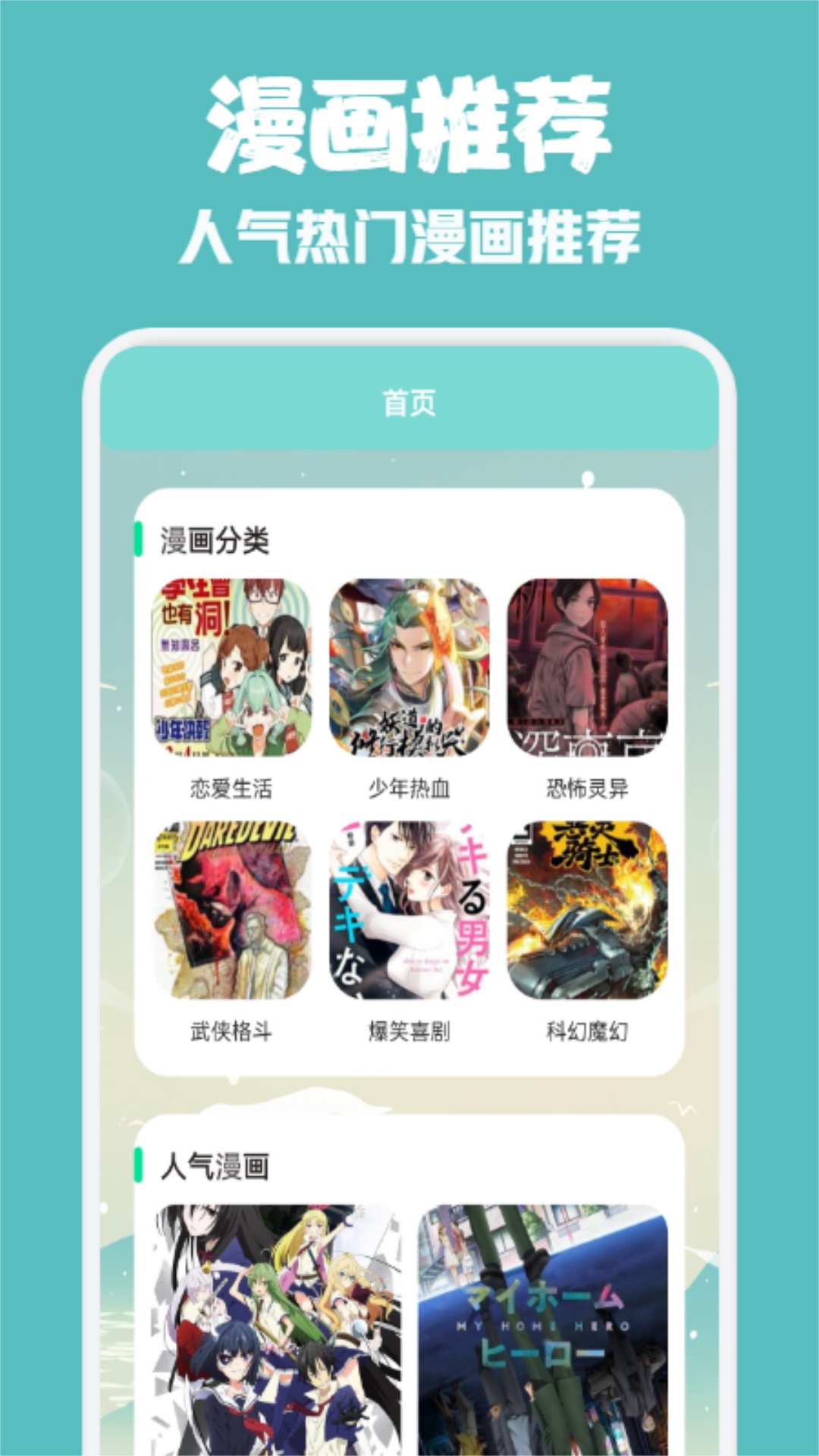 萬博ManbetxAPP截圖